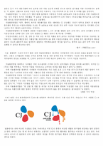 [기업윤리, 윤리경영] CSR(기업의 사회적 책임)-7