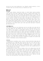 [마케팅] 귀족마케팅 전략과 사례-12