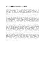 [마케팅] 귀족마케팅 전략과 사례-13