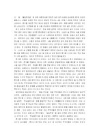 [교육심리학] 바람직한 교사의 모습-6