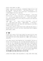 [교육심리학] 바람직한 교사의 모습-9