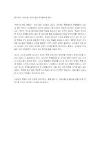 [교육심리학] 바람직한 교사의 모습-10