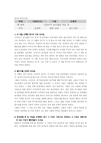 [독서감상] 난장이가 쏘아올린 작은 공-1