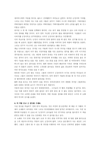 [독서감상] 난장이가 쏘아올린 작은 공-2