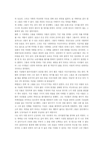 [독서감상] 난장이가 쏘아올린 작은 공-3