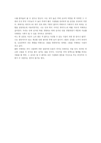 [독서감상] 난장이가 쏘아올린 작은 공-4