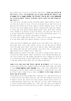 [감상문] 가시고기를 읽고 [A++]-1