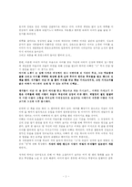 [감상문] 가시고기를 읽고 [A++]-2