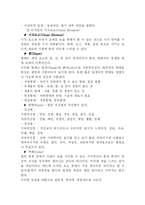 [디자인] 디자인이란 무엇인가-7