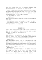[디자인] 디자인이란 무엇인가-9