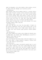 [디자인] 디자인이란 무엇인가-10