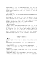 [디자인] 디자인이란 무엇인가-11