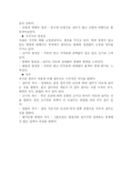 [디자인] 디자인이란 무엇인가-12