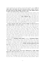 [미문학사] 20세기 미국희곡[A++자료]-3