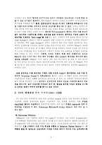 [미문학사] 20세기 미국희곡[A++자료]-8