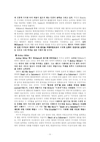 [미문학사] 20세기 미국희곡[A++자료]-9