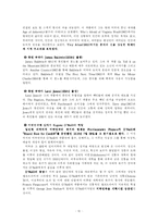 [미문학사] 20세기 미국희곡[A++자료]-11