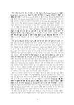 [미문학사] 20세기 미국희곡[A++자료]-12