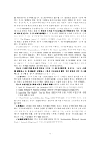 [미문학사] 20세기 미국희곡[A++자료]-13