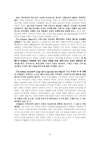 [미문학사] 20세기 미국희곡[A++자료]-14