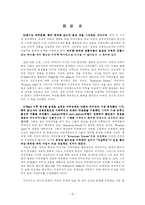 [미문학사] 20세기 미국희곡[A++자료]-15