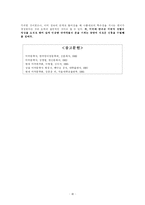 [미문학사] 20세기 미국희곡[A++자료]-16