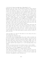 [영시] 고전주의 대 낭만주의 문예사조 비교 [A++자료!!]-2