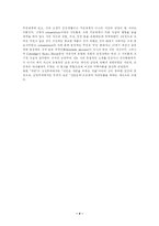 [영시] 고전주의 대 낭만주의 문예사조 비교 [A++자료!!]-4