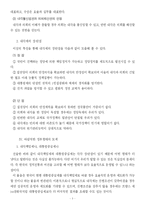 [한국] 한국 실정에 맞는 정부 형태-3