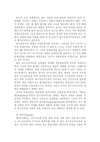 [모더니즘] 모더니즘과 포스트모더니즘에 관한 연구-7