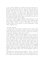 [모더니즘] 모더니즘과 포스트모더니즘에 관한 연구-10