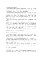 [PDP] PDP 산업에 관한 고찰-2