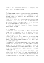 [PDP] PDP 산업에 관한 고찰-5