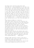 [사형] 사형제도에 관하여-2