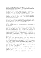 [사형] 사형제도에 관하여-3