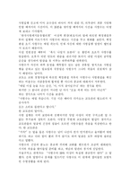 [사형] 사형제도에 관하여-4