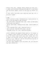 [사형] 사형제도에 관하여-5