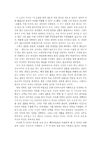 [결혼은 미친 짓이다] 결혼은 미친 짓이다-1