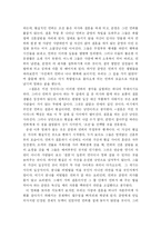 [결혼은 미친 짓이다] 결혼은 미친 짓이다-2