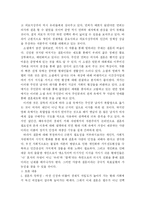 [결혼은 미친 짓이다] 결혼은 미친 짓이다-3