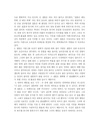 [결혼은 미친 짓이다] 결혼은 미친 짓이다-4