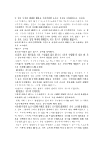 [존 롤즈] 존 롤즈의 사회정의론-2