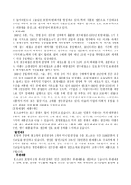 [포항] 포항 레포트-2