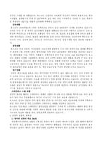 [포항] 포항 레포트-3