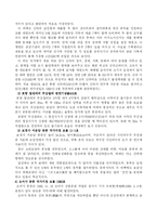 [포항] 포항 레포트-4
