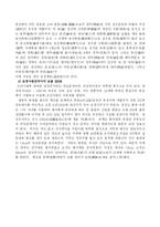 [포항] 포항 레포트-5