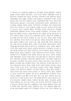 [윤리] 시대별정치윤리-2