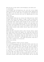 [GPS] GPS의 원리와 미래-5