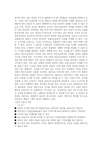 [GPS] GPS의 원리와 미래-6