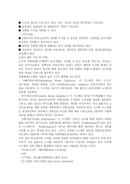 [GPS] GPS의 원리와 미래-7